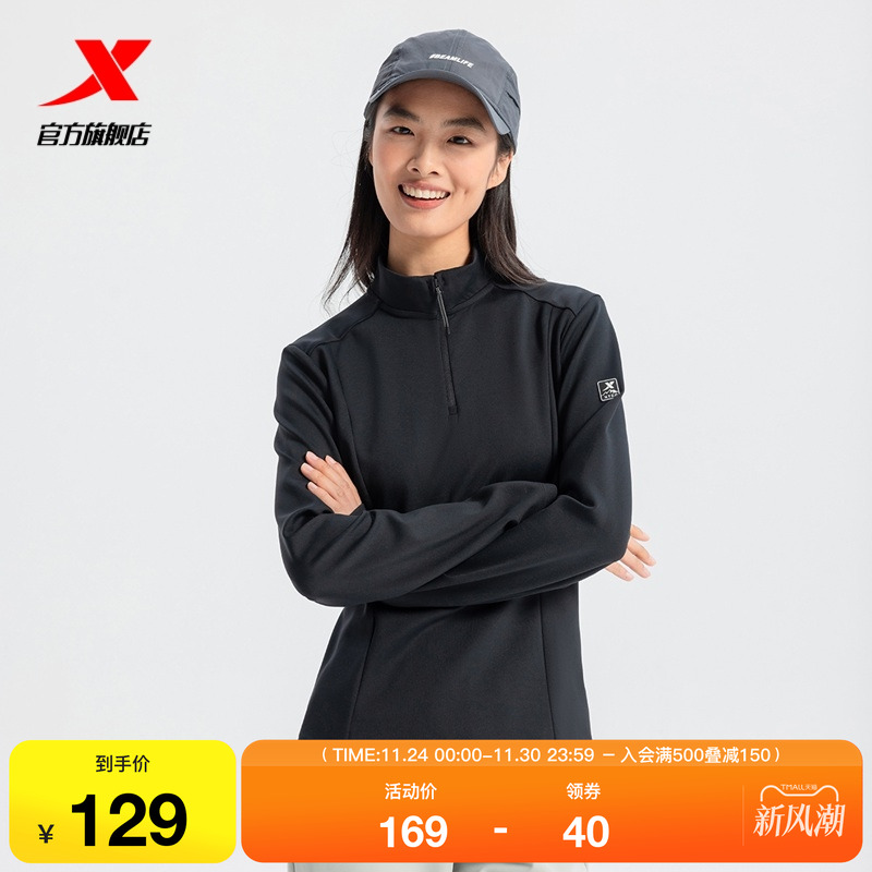 特步长袖T恤女2025年新款春季训练服半拉链运动上衣975128030450