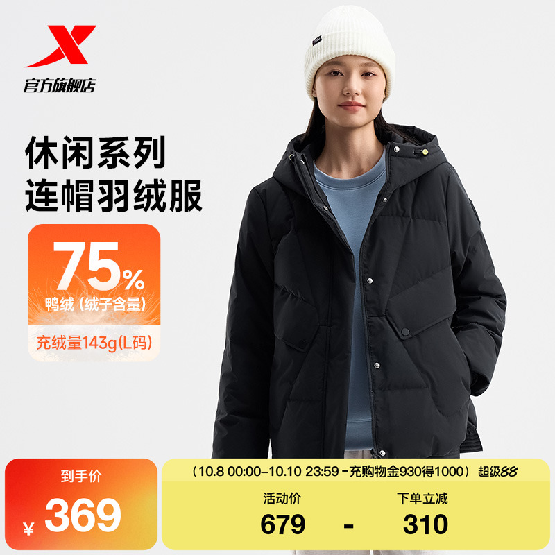 特步有暖气长款运动羽绒服女款秋冬季新款加厚连帽防泼水保暖外套