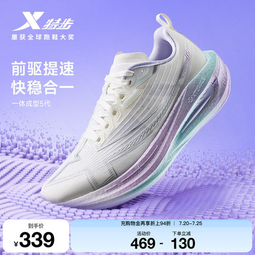 特步一体成型五代女跑鞋体测竞训