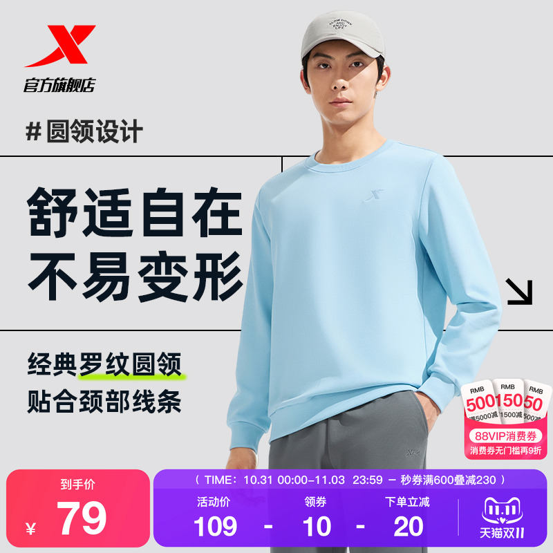 特步运动加绒卫衣男士2025秋季新款圆领休闲套头衫长袖男装运动服