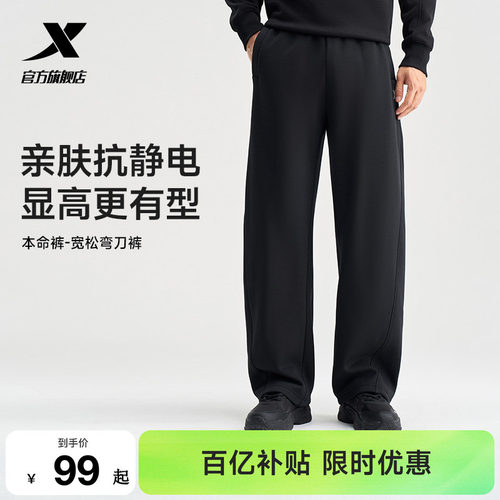 特步本命裤丨阔腿直筒裤春季新款潮流卫裤休闲气球裤男子运动长裤