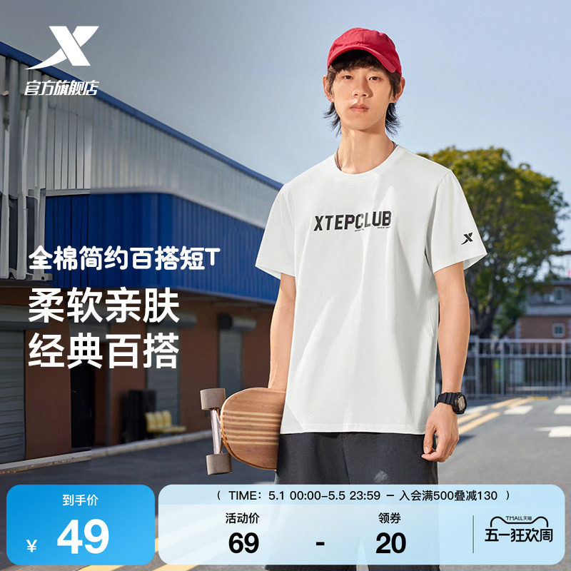 特步棉T男2026年夏季新款官方半袖运动服装百搭短袖休闲圆领T恤男