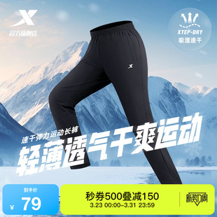 男子直筒梭织运动长裤 特步速干裤 子健身跑步裤 冰丝透气裤 男夏季