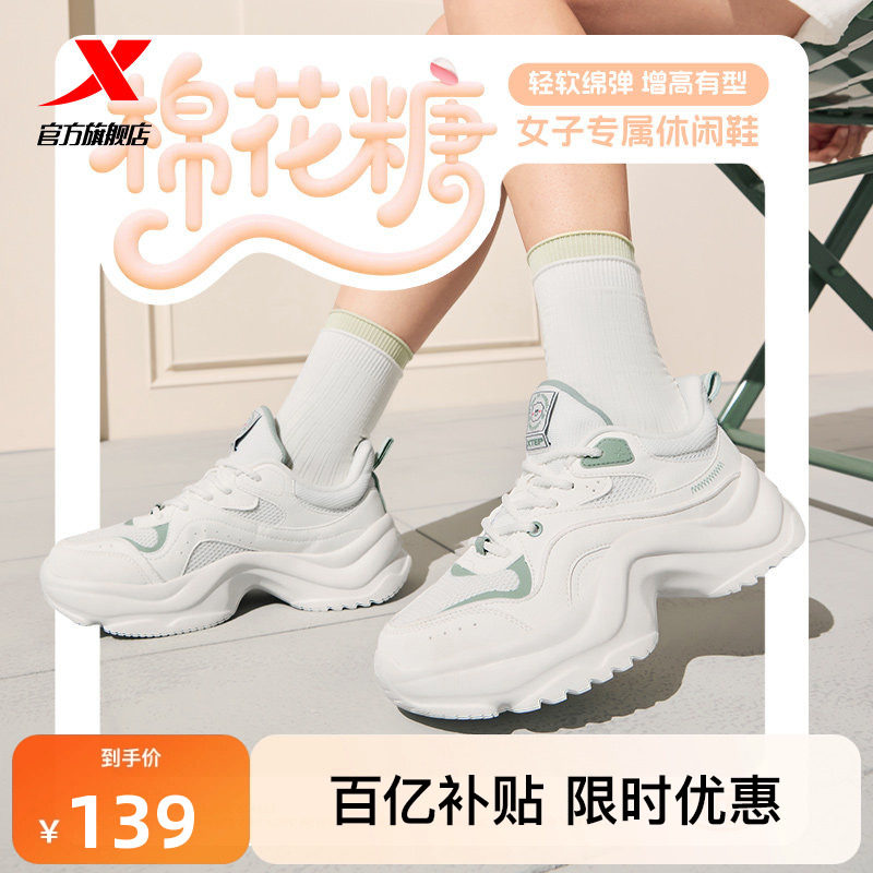 特步棉花糖休闲鞋女鞋冬季正品厚底增高小白鞋运动跑步鞋子老爹鞋,运动鞋new,运动休闲鞋,淘宝优惠券,粉丝福利购,淘宝优惠卷