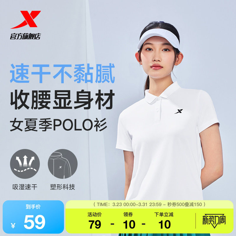 特步运动POLO衫女2026年夏季新款速干翻领短袖T恤健身运动上