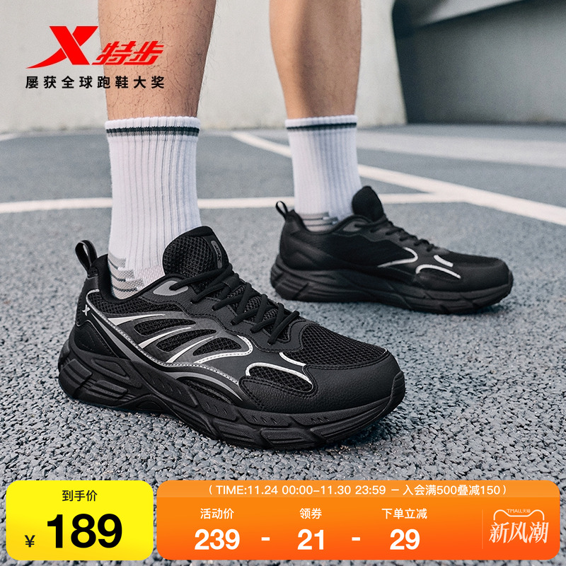 特步绝尘8丨训练鞋男款休闲跑步鞋冬季千禧女减震轻便复古健身鞋