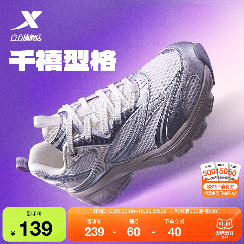 特步Y2K情侣复古休闲鞋