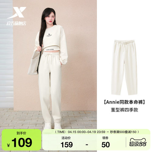 【Annie同款】特步本命裤丨针织休闲卫裤宽松茧型裤时尚运动裤