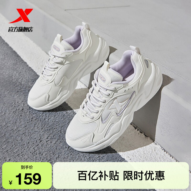 特步星火休闲鞋女鞋夏季网面透气轻便运动鞋复古跑步鞋增高老爹鞋