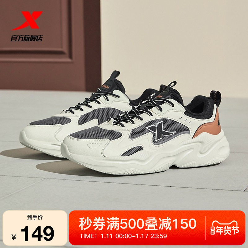 特步星火休闲鞋男鞋冬季情侣潮流网面轻便运动鞋舒适软底增高女鞋