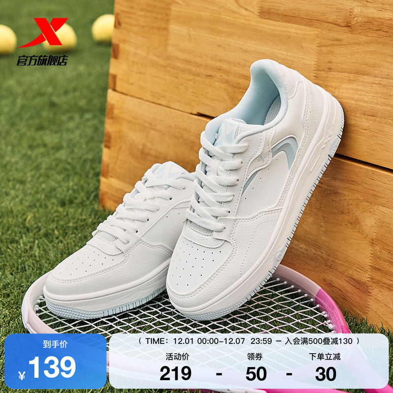 特步苜白女鞋增高休闲鞋