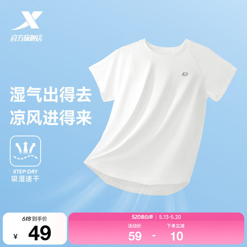 特步短袖T恤女新款夏季官方正品休闲运动服女装健身体恤速干半袖
