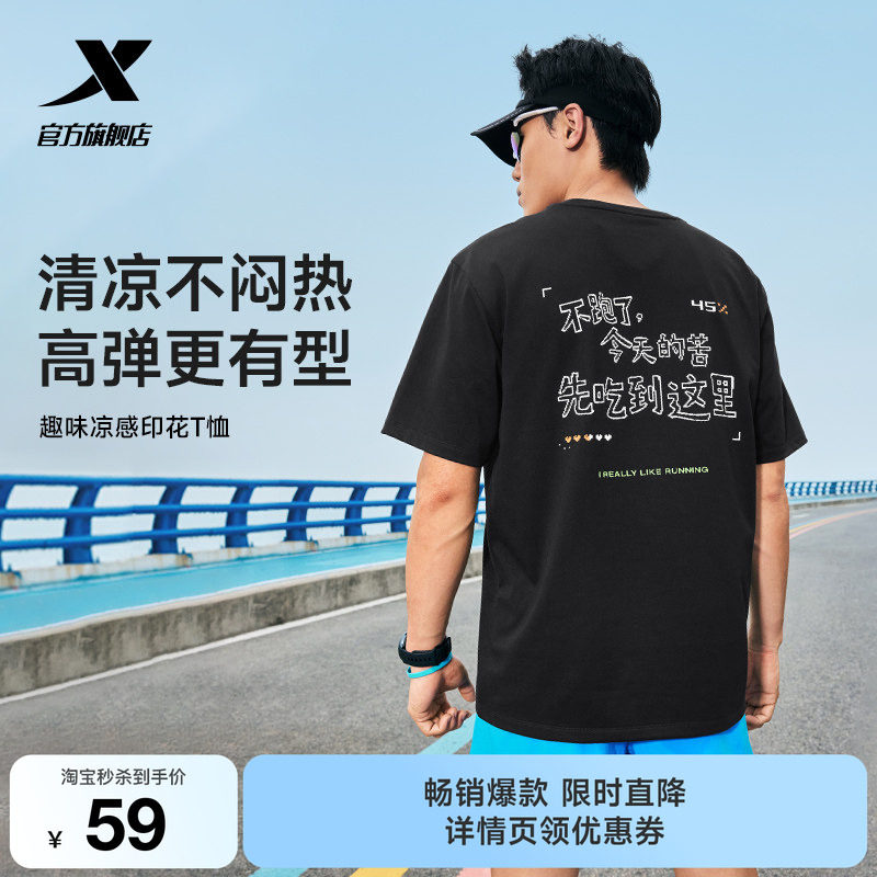 特步冰丝短袖男女同款2026年夏季新款情侣后背图案运动服跑步T恤