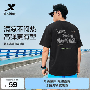 特步冰丝短袖男女同款2026年夏季新款情侣后背图案运动服跑步T恤