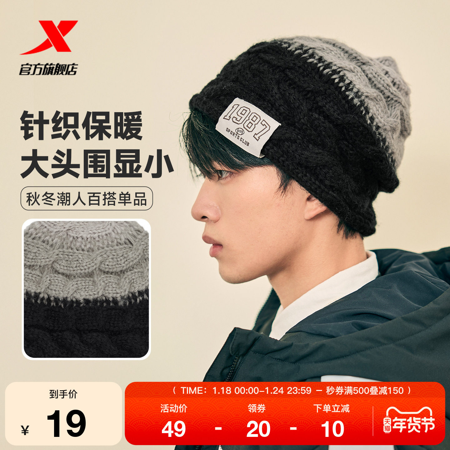 特步针织帽男女同款2025年秋季官方潮流百搭情侣保暖休闲运动帽子,运动包/户外包/配件,运动帽,淘宝优惠券,粉丝福利购,淘宝优惠卷