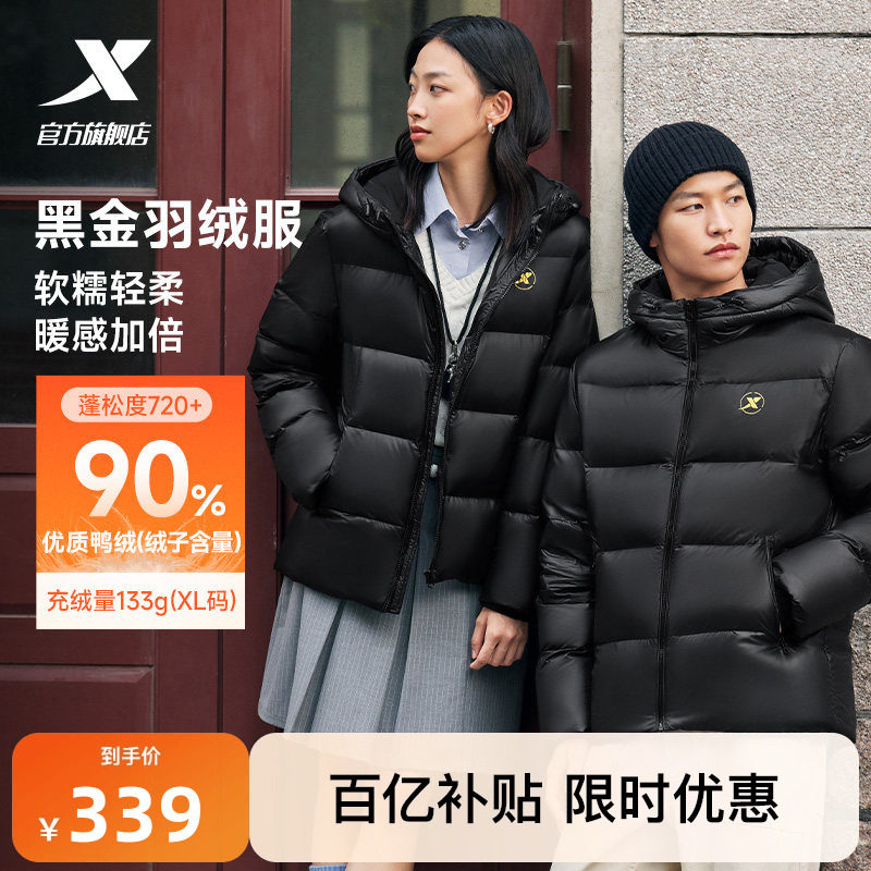 王鹤棣同款特步黑金羽绒服男女同款冬季新款情侣上衣防风保暖外套,运动服/休闲服装,运动羽绒服,淘宝优惠券,粉丝福利购,淘宝优惠卷