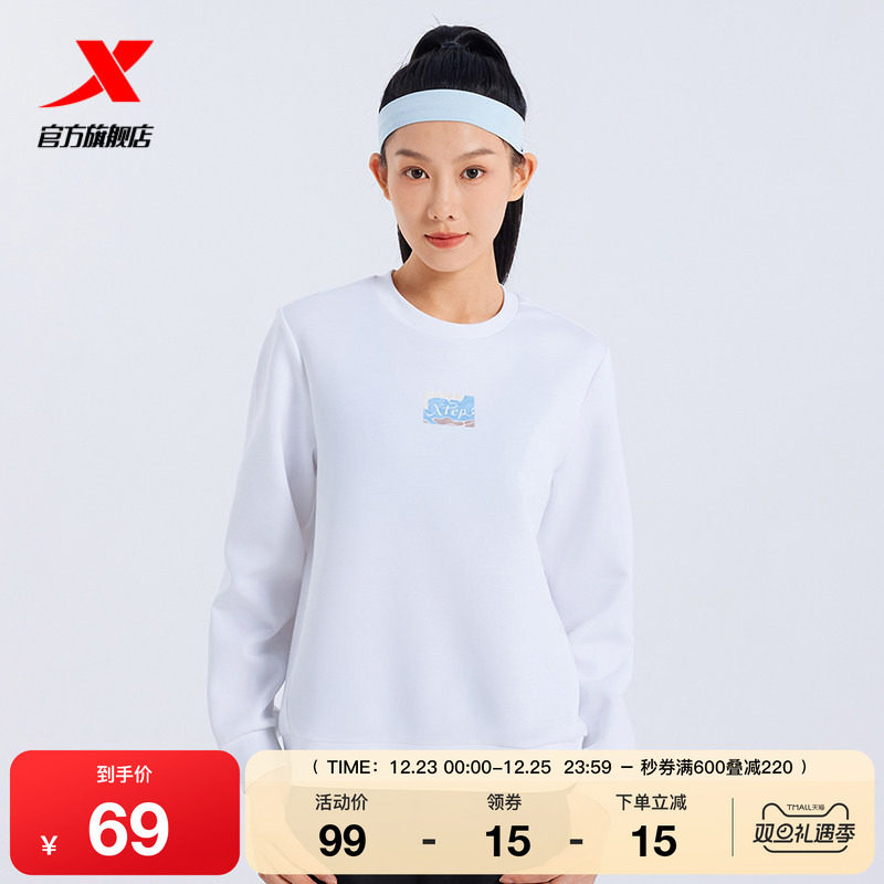 特步秋季卫衣外套女士