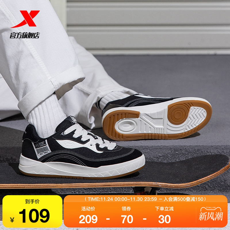 特步启浪板鞋男鞋冬季新款熊猫鞋休闲鞋运动鞋男帆布鞋滑板平底鞋