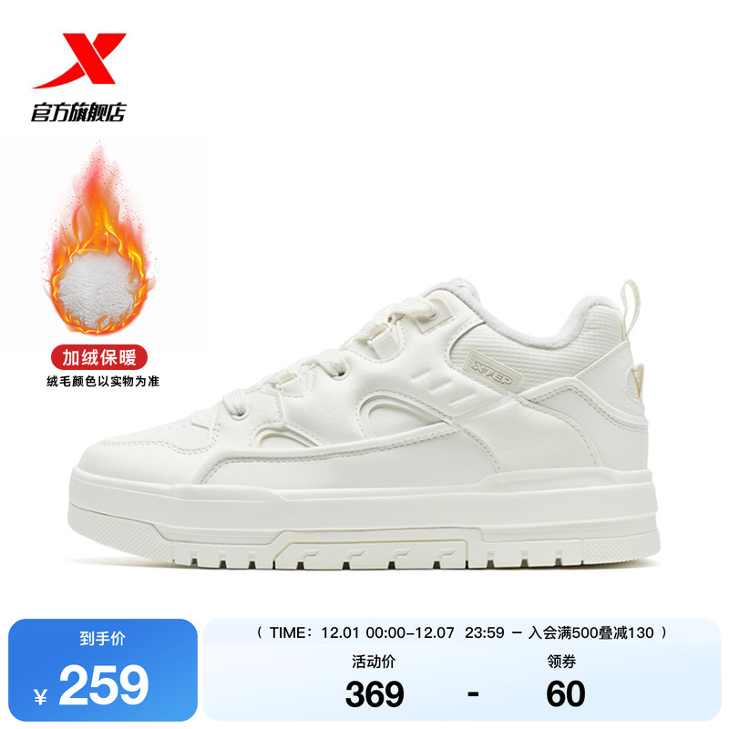 特步加绒保暖情侣棉鞋