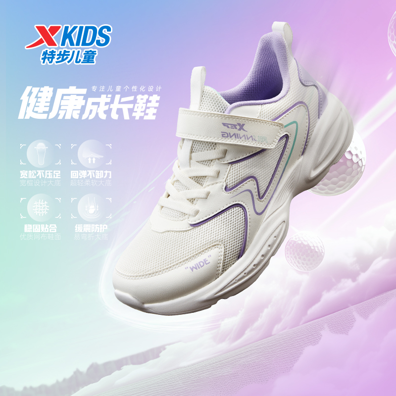 特步童鞋儿童百搭运动鞋春季新款中大童舒适软底女童防滑耐磨跑鞋