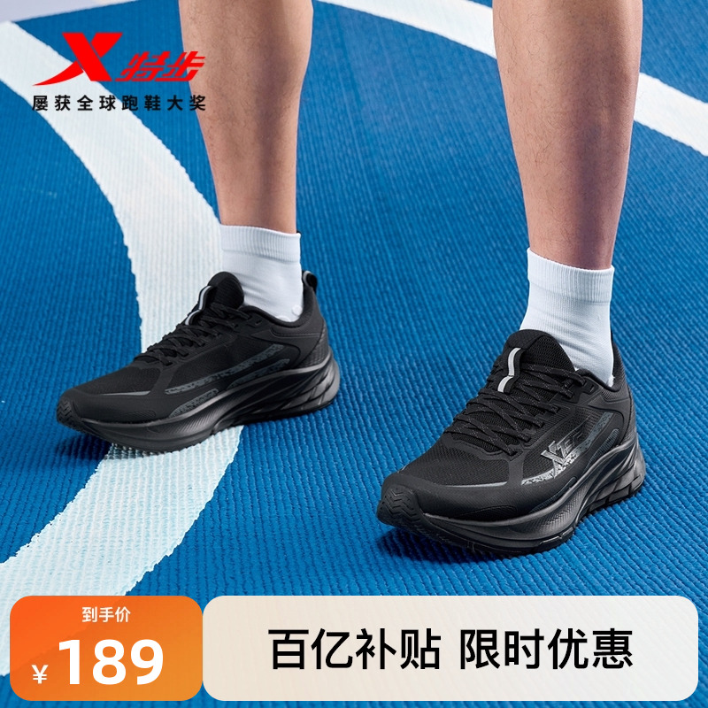 特步跑步鞋男款舒适耐磨