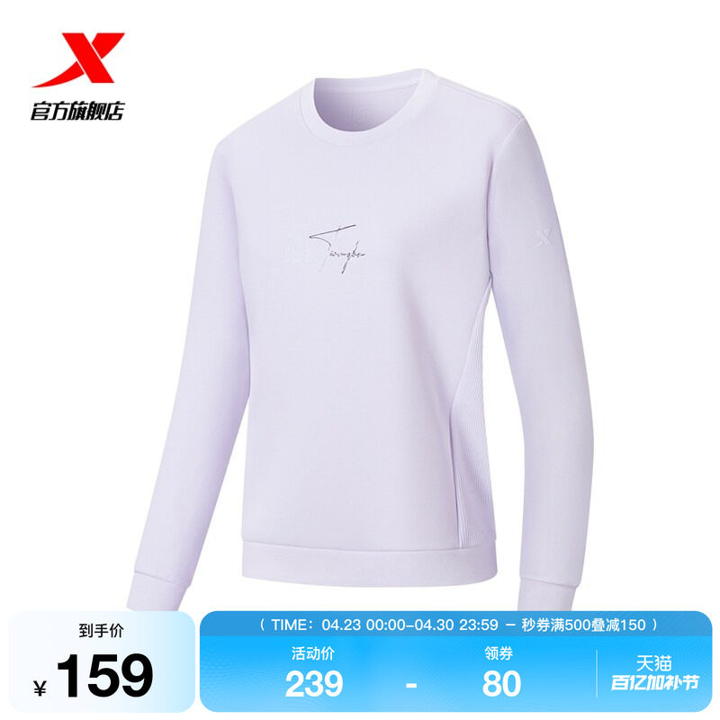 特步圆领卫衣女款2026年春季新款运动跑步长袖套头衫974128920008