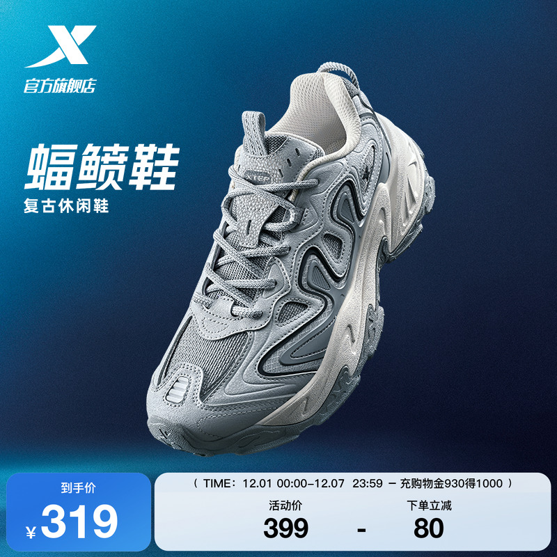 特步蝠鲼鞋女鞋冬季百搭复古休闲鞋轻便老爹鞋运动鞋975418320029