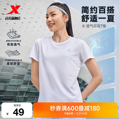 特步速干T女羽毛球服透气短袖女