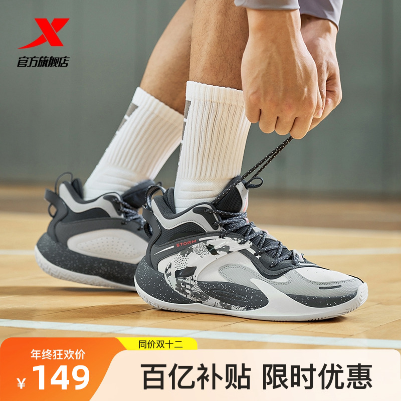 特步中学生减震实战篮球鞋