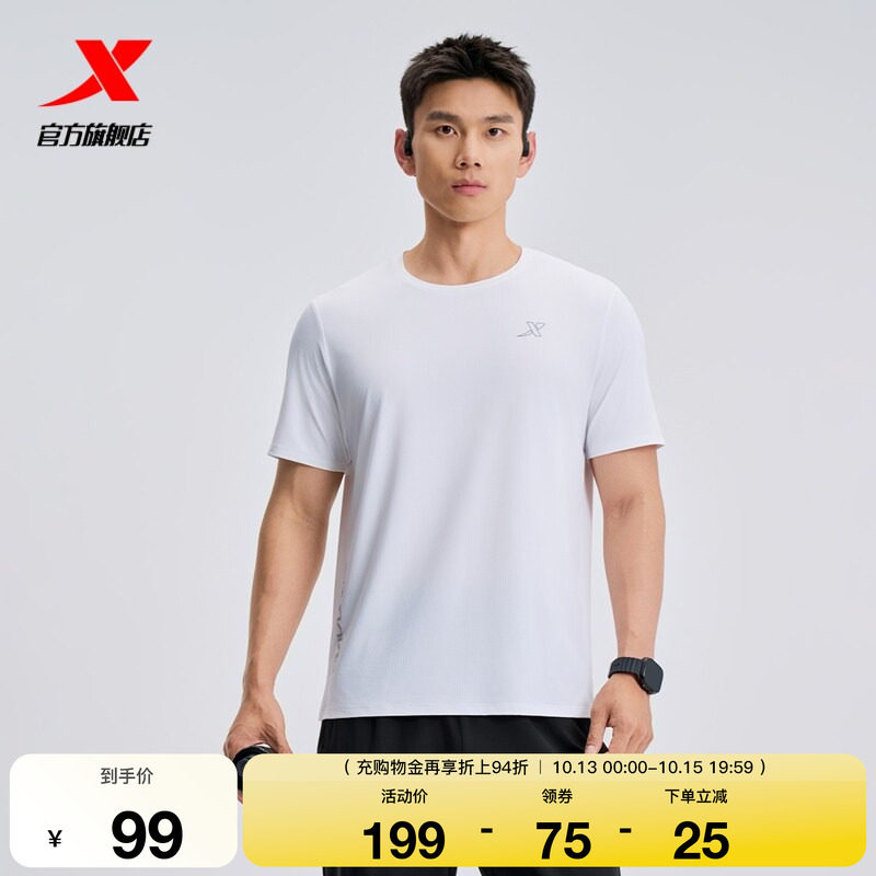 特步跑步系列 | 冰丝圆领T恤2026年夏季男装运动短袖974229010433