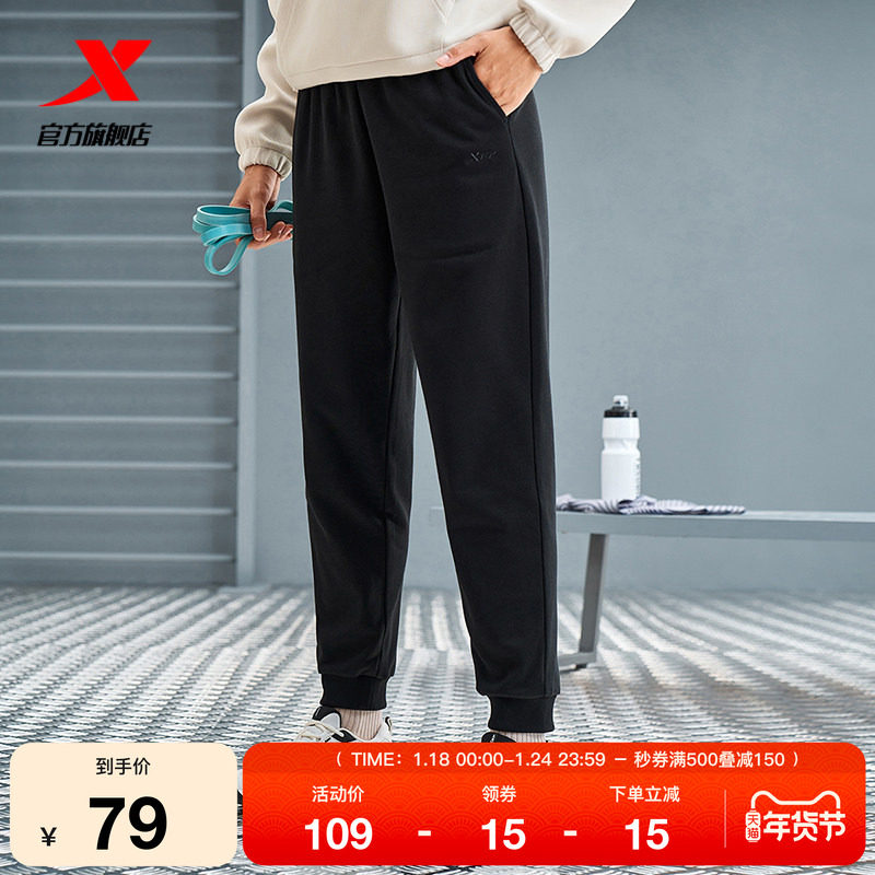 特步运动长裤女裤春秋黑色裤子休闲跑步收口卫裤百搭束脚裤,运动服/休闲服装,运动长裤,淘宝优惠券,粉丝福利购,淘宝优惠卷
