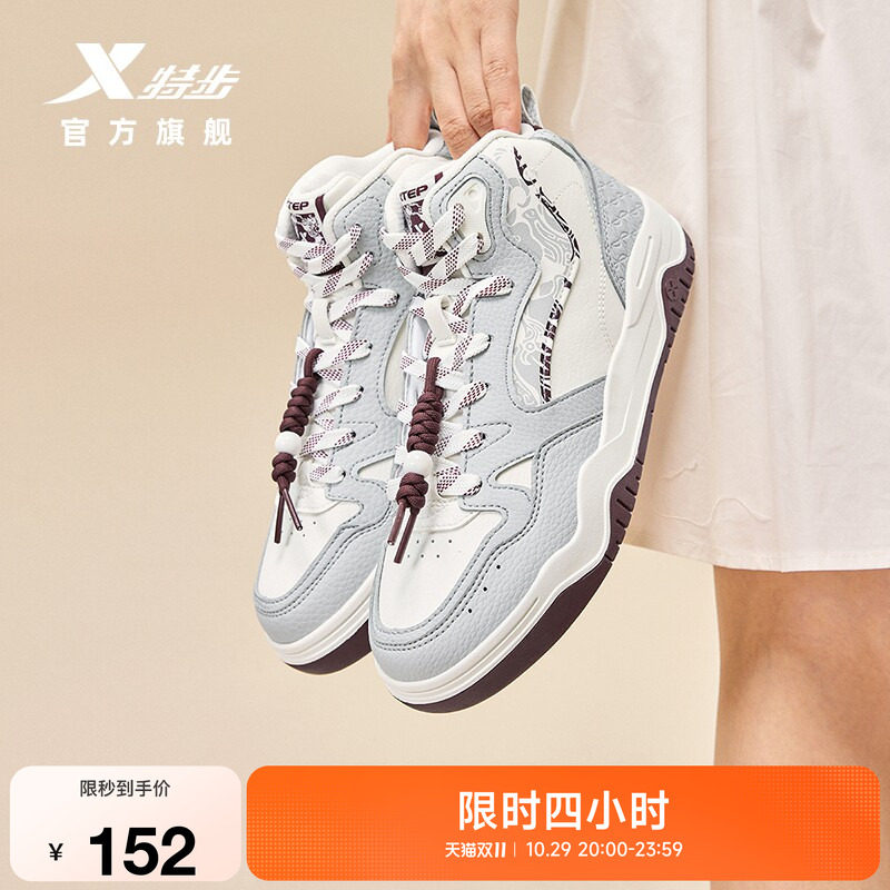 特步皓白2.0HIG高帮板鞋女鞋