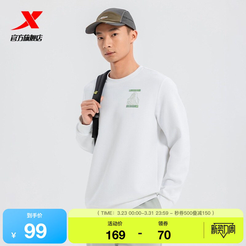 特步无缚轻行套头卫衣男2025年春季新款百搭运动上衣975129