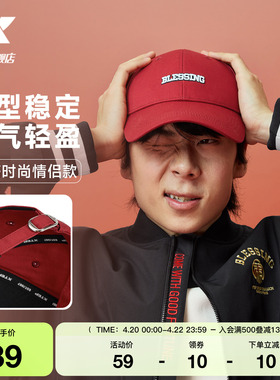 特步新年丨棒球帽男女同款新年款红色帽子百搭舒适潮流运动帽