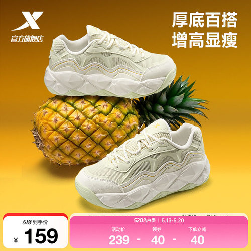 特步小菠萝旺来鞋女夏季革网厚底增高休闲鞋轻便运动鞋复古老爹鞋