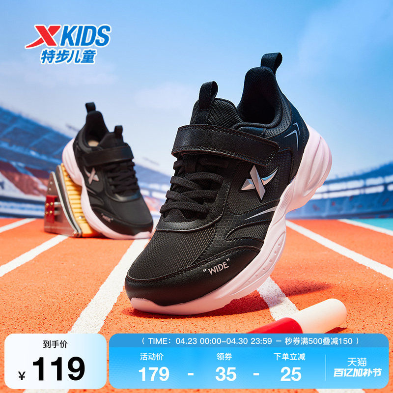 特步儿童运动鞋冬季新款女童跑步鞋中大童宽楦小学生革面软底鞋子