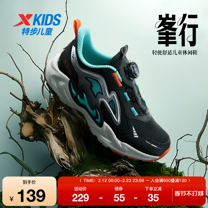 特步童鞋春季款透气网布学生运动儿童鞋中大童男鞋防滑耐磨跑步鞋