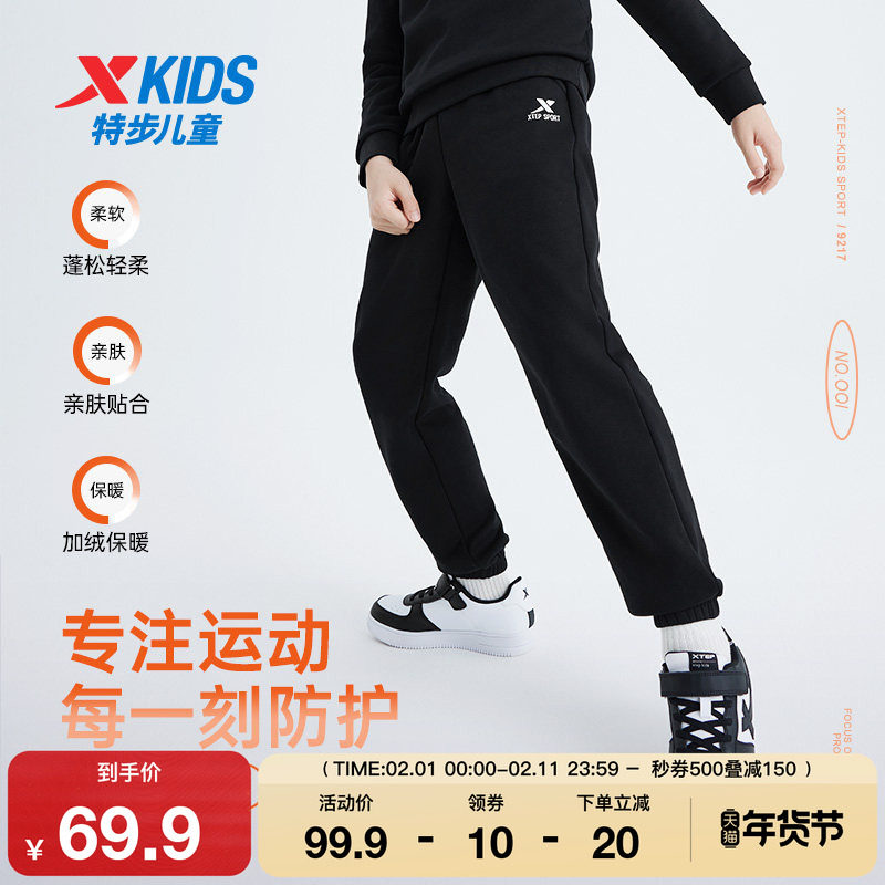 特步童装秋冬季男童女童中大童运动休闲儿童加绒松紧针织束脚长裤