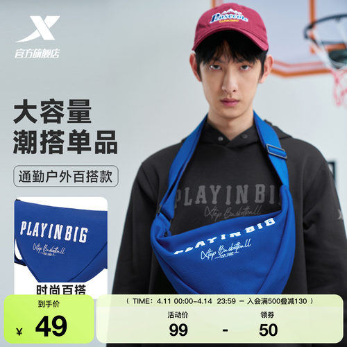 特步大容量斜挎包潮款2026春季男士运动单肩包休闲饺子包通勤包女