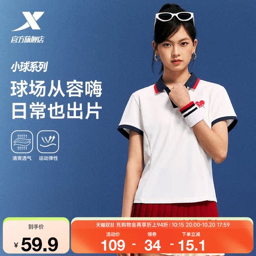 特步羽毛球POLO衫显瘦百搭运动T