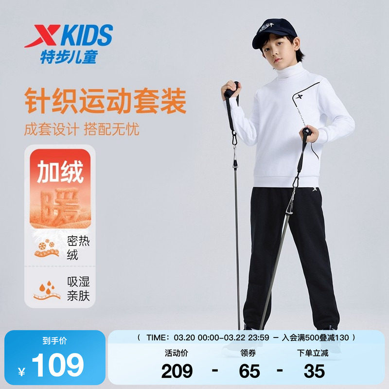 特步童装男童春秋加绒运动套装儿童长袖上衣休闲卫衣女童舒适长裤