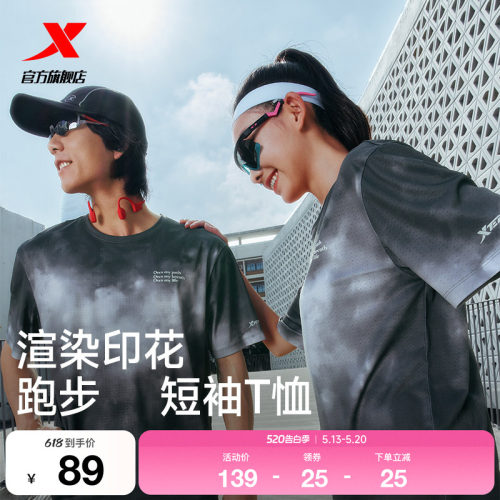 特步两千公里FUN丨短袖男女同款夏季新款情侣跑步T恤健身运动上衣