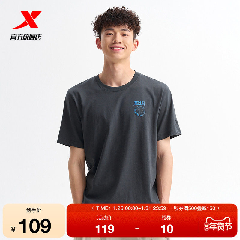 特步篮球短袖男2025年新款夏季休闲潮流半袖运动T恤975229010149,运动服/休闲服装,运动T恤,淘宝优惠券,粉丝福利购,淘宝优惠卷