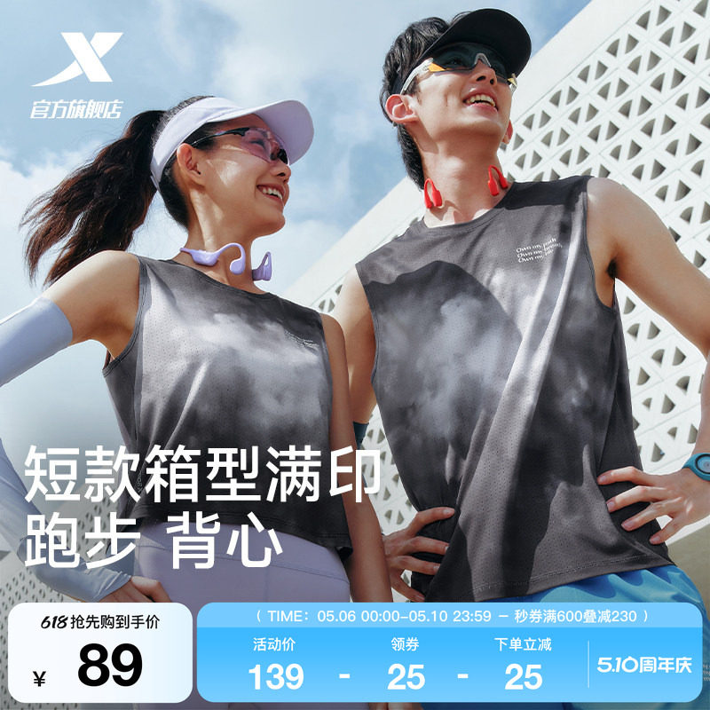 特步两千公里FUN丨背心女2026年夏季速干女装健身跑步服运动上衣