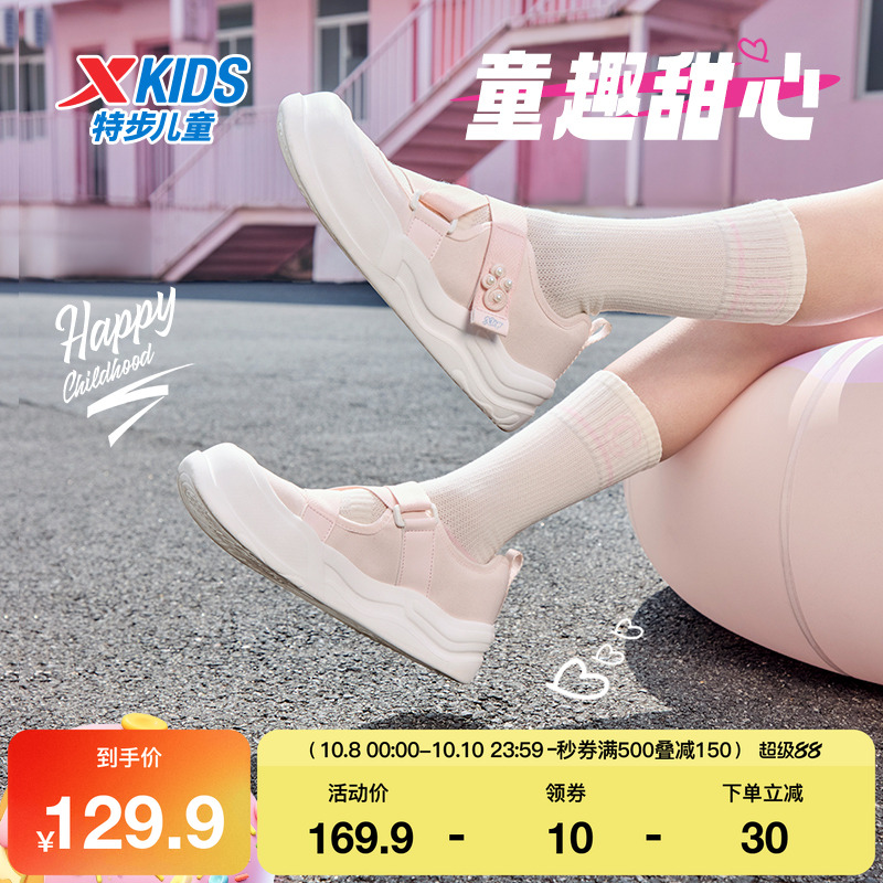 特步童鞋中大童夏季款透气玛丽珍儿童鞋子女童魔术贴缓震耐磨板鞋