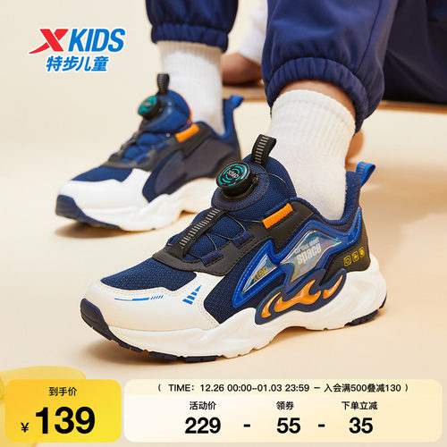 特步童鞋秋冬新款男童运动鞋中大童旋转扣鞋子儿童减震防滑休闲鞋