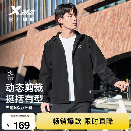特步防泼水连帽外套男士秋季新款冲锋防风加绒登山服行政夹克男