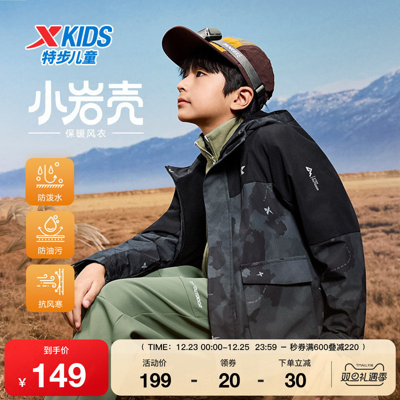 特步童装秋冬新款男童保暖休闲连帽风衣儿童运动亲肤防风学生外套