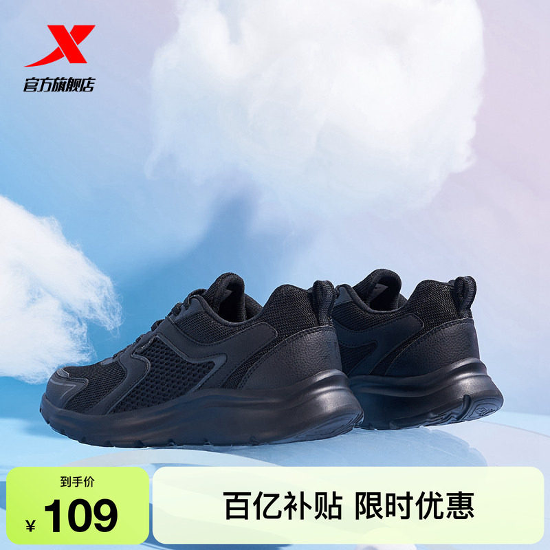 特步跑步鞋黑色夏季舒适男鞋网面运动鞋轻便减震休闲鞋慢跑鞋女鞋