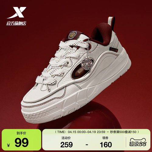 特步好事发生面包鞋新年板鞋